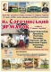 Екскурсія 